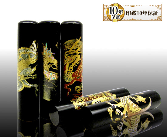 【13.5ｍｍ】☆黒水牛高級印鑑・赤龍