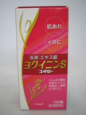 【第３類医薬品】　送料無料　コタロー　小太郎　ヨクイニンS　　生薬　エキス錠　　７２０錠　よくいにん