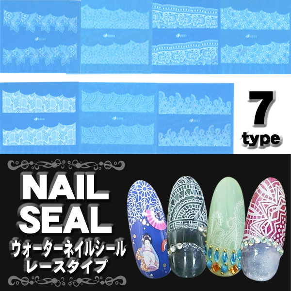 ネイルシール ウォーターネイルシール レースタイプ 各種の通販はau Pay マーケット Kokonail