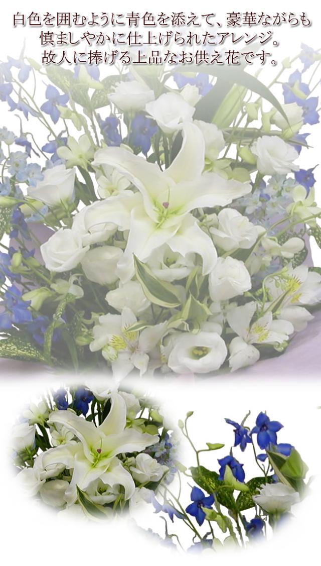 お歳暮 白いユリのお供え花束 通夜 葬儀にも