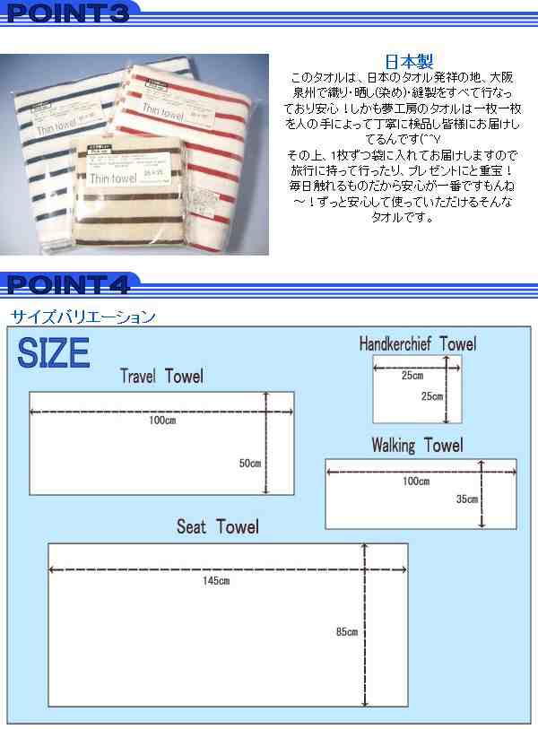 グランマルチボーダートラベルタオル【泉州こだわりタオル】50×100ミニバスタオル♪職人の技が光る両面パイルの薄手！の通販はau PAY マーケット  - タオル産地の製造・直売 夢工房