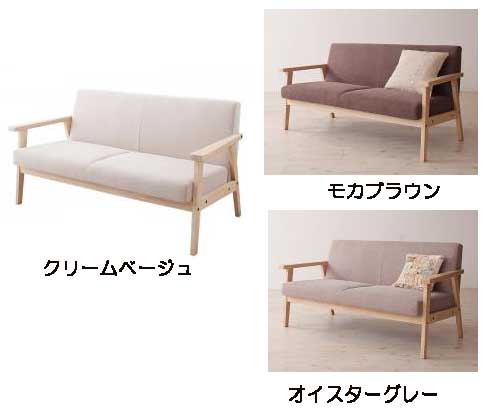 □Herttoniemi 3人掛け/モカブラウン 木肘北欧ソファ [ヘルトニエミ