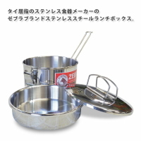 インナートレー付き ゼブラ ステンレス ランチボックス トレイ付き 12cm×4個セット 弁当箱 zebra お弁当グッズ ステンレス製 お弁当箱 ステンレス ピクニック ステンレス製弁当箱 グッズ おすすめ 人気_1