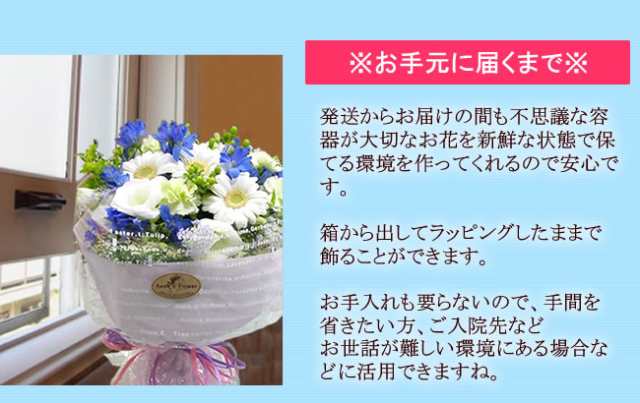 誕生日 花 送料無料 届いたら置くだけ ワンダーブーケ ステキブルー花束 プレゼント 女性の通販はau Pay マーケット アンのお花屋さん