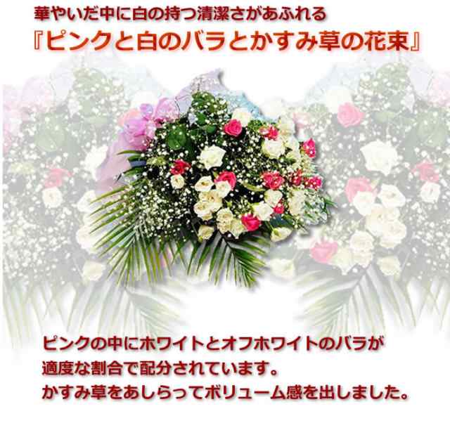 誕生日 花 季節の花束 ピンクと白のバラとかすみ草の花束女性 の通販はau Pay マーケット アンのお花屋さん