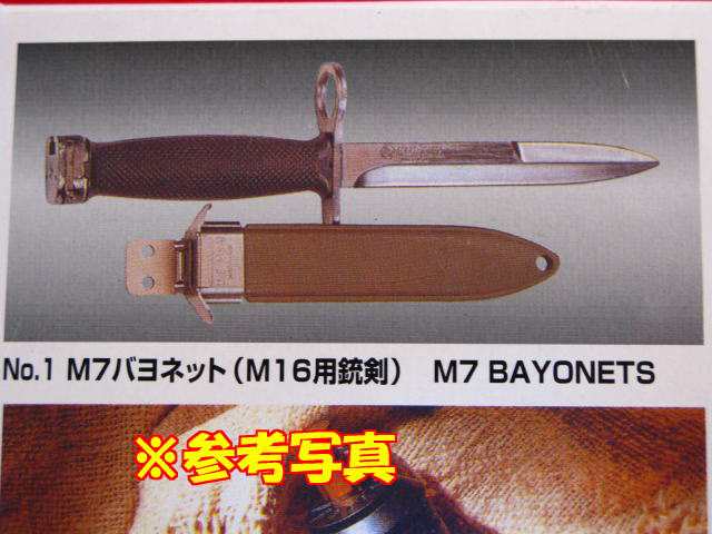 遠州屋 M7 バヨネット M16用銃剣 コンバットシリーズ 1 プラモデル 市 R の通販はau Pay マーケット ホビーショップ遠州屋