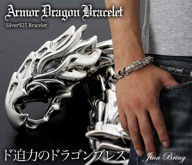 送料無料【アーマー ドラゴン 龍】ド迫力の ドラゴン 鎧 トライバル