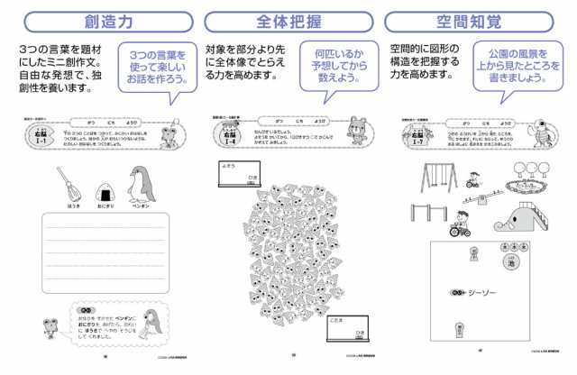 七田式 しちだ 小学生 プリント 右脳3の+radiokameleon.ba