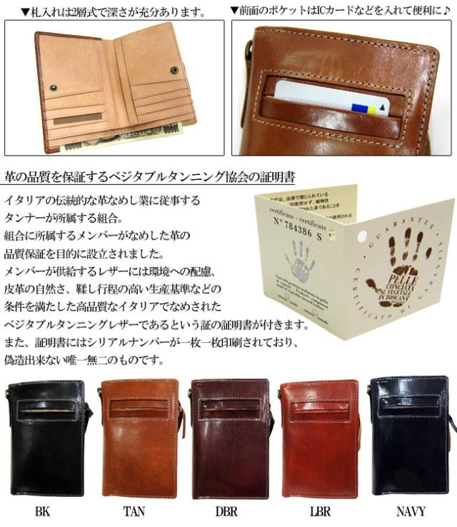 Maturi プッチーニ イタリアンレザー じゃばら カードケース ポイントカード MR-123 BK 新品