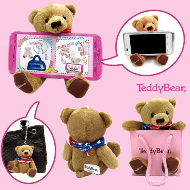 【送料無料】 鈴木奈々とTeddy bear　テディベアがコラボ！ぬいぐるみ スマートホンスタンド バッグチャーム キーホルダー ブラウン｜au  PAY マーケット