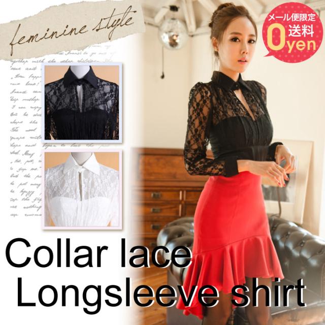 メール便送料無料 Sexy襟付レース長袖トップスシャツ レースストレッチ ダンス衣装にも ビスチェ 123の通販はau Pay マーケット ダイシン １