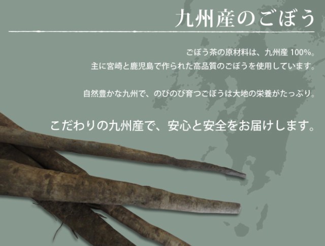 黒豆ごぼう茶 2.5g×30包 九州産ごぼう 国産黒豆 通常1740円が期間限定1400円 送料無料の通販はau PAY マーケット - 送料無料  ハーブティー専門店 ブルームーン