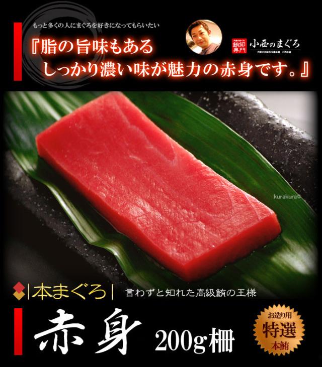 本マグロ赤身 約0g 2柵 地中海産 蓄養鮪 贈答用 本マグロ 赤身 本まぐろ 本鮪 クロマグロ 黒まぐろ 黒鮪 食品 魚介類 水産加工品 マグの通販はau Pay マーケット まいど おおきに屋クラクラ