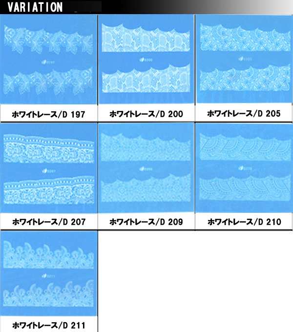 ネイルシール】 ウォーターネイルシール レースタイプ 各種の通販はau PAY マーケット - KOKONail