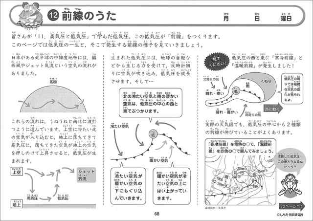 七田式（しちだ）教材 理科ソングプリント 生物編 + 地学編 + 物理 