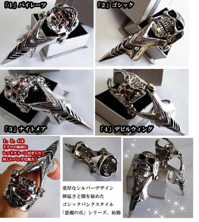 セール 指輪 ゴシック パンク デビル ナックル アーマーリング 男女兼用 海賊 ドクロ ナイトメア Gothic 再入荷の通販はau Pay マーケット プラスチカネットショップ