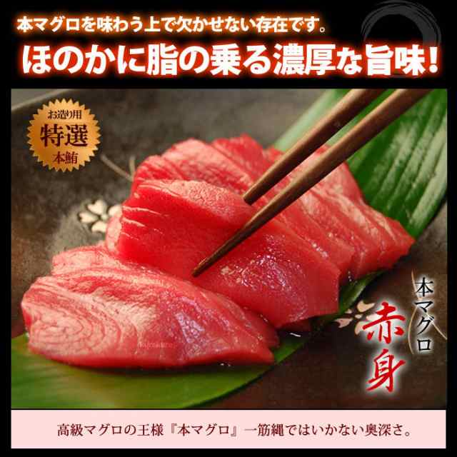 本マグロ赤身(約200g)地中海産 蓄養鮪 贈答用 本マグロ 赤身 本まぐろ 本鮪 クロマグロ 黒まぐろ 黒鮪 食品 魚介類 水産加工品 マグロ  赤の通販はau PAY マーケット - まいど！おおきに屋クラクラ