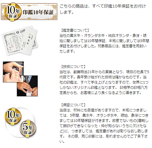 上オランダ水牛開運印鑑　実印、銀行印　印鑑2本で！(送料無料）実印・銀行印・認めに使えるはんこです_2