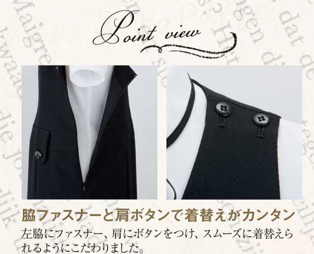 事務服 制服 en joie(アンジョア) ジャンパースカート 66300 大きい ...