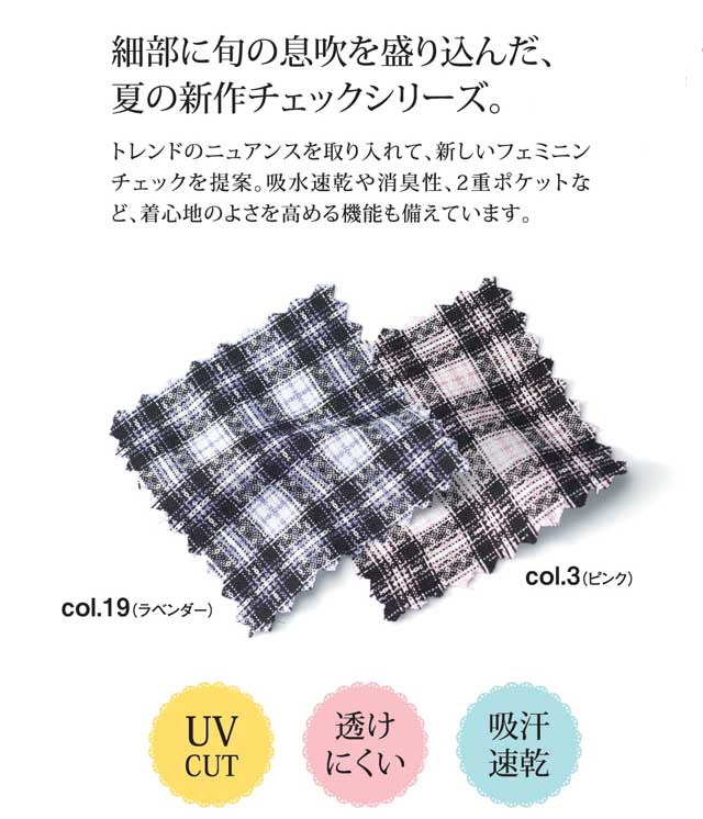事務服 制服 セレクトステージ 神馬本店 ベスト SS700V 17号・19号_5