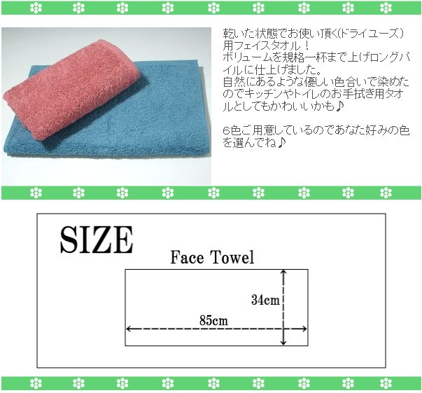 送料無料 ロングパイルフェイスタオル お試しタオル 日本製 泉州タオル 激安 ポイント消化 まとめ買いの通販はau Pay マーケット タオル産地の製造 直売 夢工房