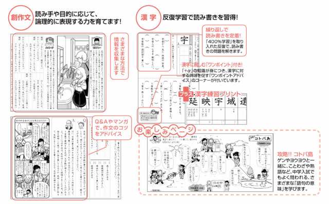 送料無料 七田式教材 しちだ 小学生プリント6年生 国語の通販はau