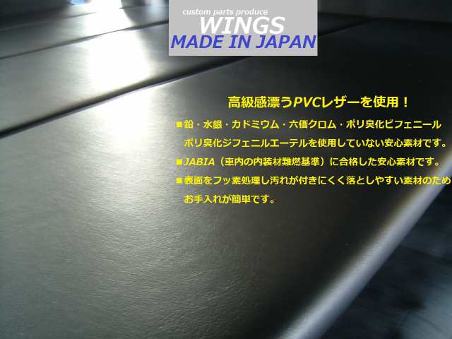 ハイエース レジアスエース200系 ワイドボディー（車幅）スーパーGL用 ベッドキット10ｍｍクッション入りスタンダードレザー - 1