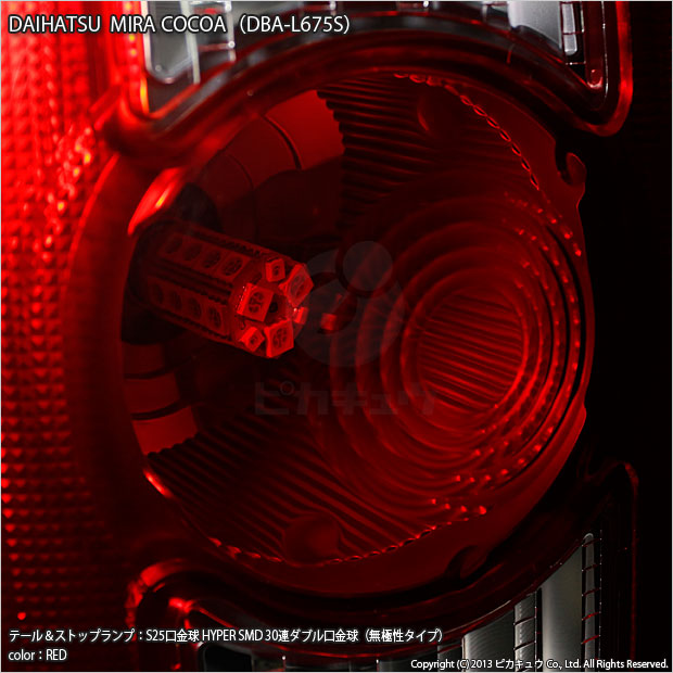 ミラココア テールランプ L685S LED ミラココア テールランプ L675S L685S LED - メルカリ