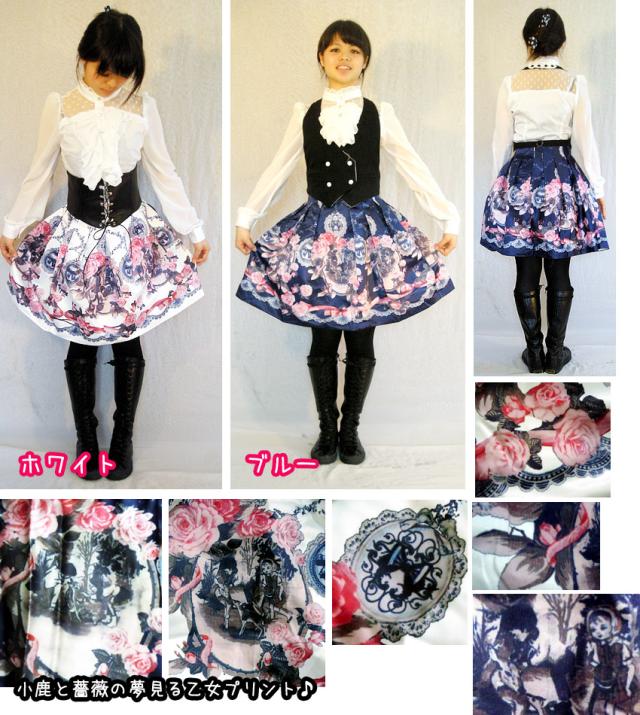 送料無料 セール ゴスロリ スカート 小鹿 薔薇 ロリータ お姫様 ゴシックロリータ バンビ ローズ 童話 プリンセス 原宿系 パンク 姫ロの通販はau Pay マーケット プラスチカネットショップ