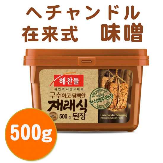 ヘチャンドル 味噌 500g 韓国食品市場 韓国料理 韓国食材 調味料 韓国ソース 韓国味噌 在来式味噌 味噌チゲ テンジャン の通販はau Pay マーケット 韓国食品市場