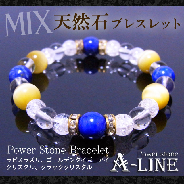 送料無料 パワーストーン ブレスレット AAAラピスラズリ＆AAAゴールデンタイガーアイ10ｍｍ PW-2406