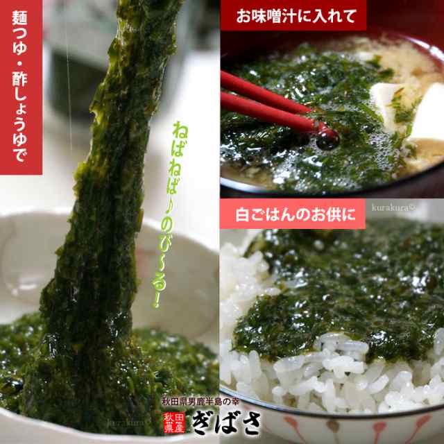 無添加 ぎばさ (200g×12袋) 秋田県男鹿加工 三高水産 ぎばさ ギバサ あ