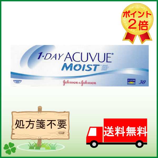 コンタクトレンズ ワンデーアキュビューモイスト 1箱 1day Acuvue Moist ジョンソン ジョンソン ワンデー アキュビュー モイストの通販はau Pay マーケット ひとみコンタクト 処方箋不要