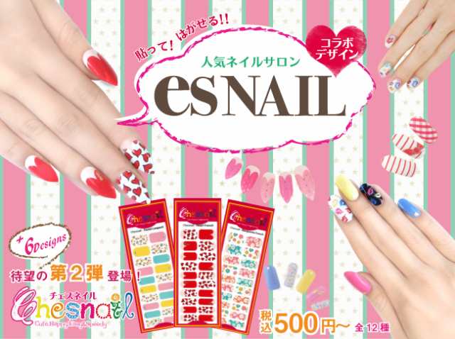 即納 メール便で送料無料 チェスネイル Chesnail マルチピンクハートの