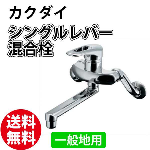 得価在庫 正規品kakudai D.I.Y. 192-305K シングルレバー混合栓 カクダイ 日用品：パークアップバイク 店