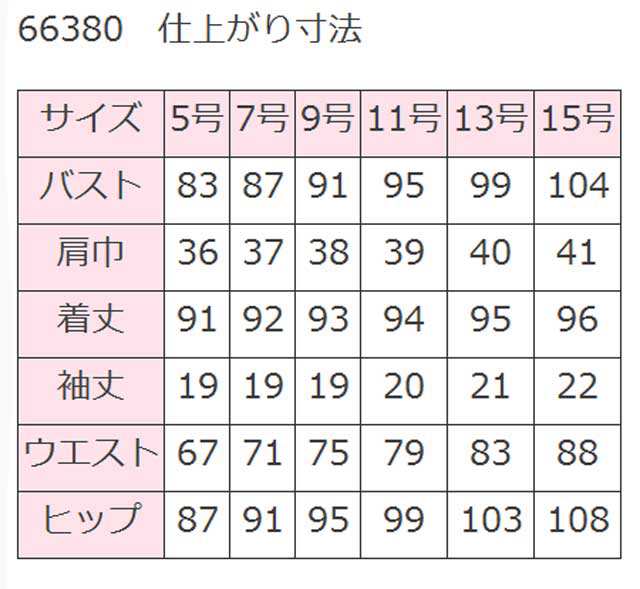 事務服 制服 アンジョア en joie ワンピース 66380の通販はau PAY マーケット ミチオショップ au PAY  マーケット－通販サイト