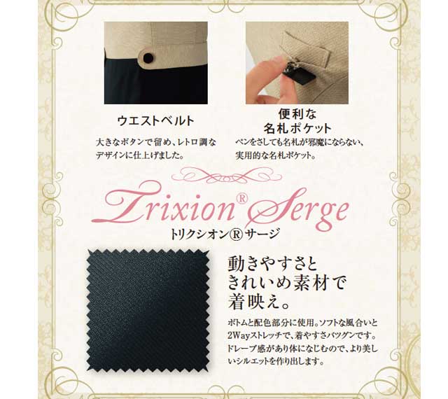 事務服 制服 en joie(アンジョア) ワンピース 61520 21号 ロマンティックシリーズ_2