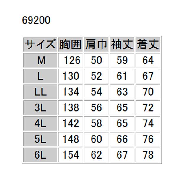 防寒服 旭蝶繊維 防水極寒ブルゾン(裾シャーリング) 69200