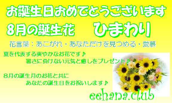 8月の誕生花ひまわり アレンジ 花束 デザイナーにおまかせ 5 000円 送料無料 ネット特価 の通販はau Pay マーケット いいhana倶楽部