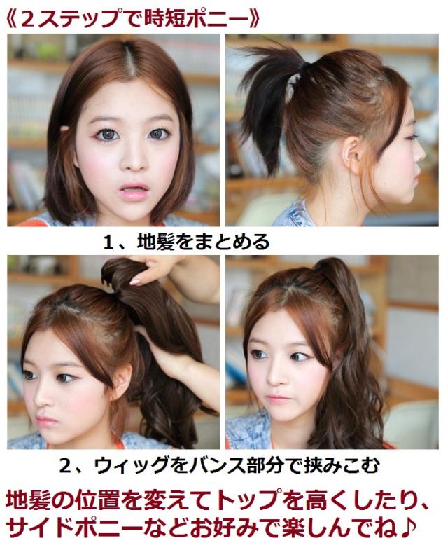 合成ショートウェーブポニーテールヘアエクステンションブラック
