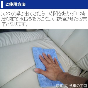 レザー クリン150ml レザークリーナー レザーシート 座席 革製品 レザー素材 インテリア ひび割れ ヒビ割れ 経年劣化 内装 ハンドル車の通販はau Pay マーケット 洗車の王国 レザー クリン150ml レザークリーナー レザーシート 座席 革製品 レザー素材 インテリア ひび割れ ヒビ割れ 経年劣化 内装 ハンドル車の通販はau Pay マーケット 洗車の王国