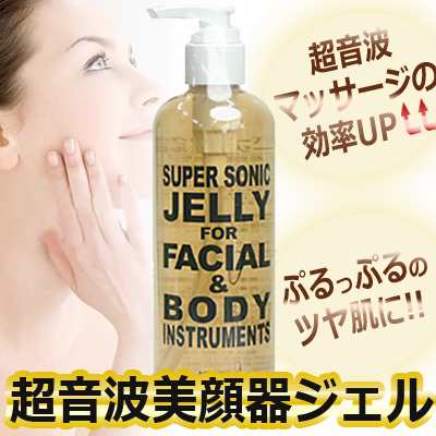 超音波美顔器専用マッサージジェル スーパーソニックジェリー 美顔器 美顔機 ジェル 超音波 マッサージ 水性ジェルの通販はau Pay マーケット おうちでキレイ