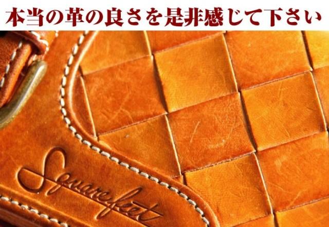 送料無料】 スクエアフィート バスケットロングウォレット SFW-3