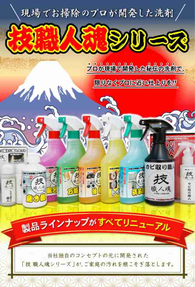 油汚れ 洗剤【送料無料】技職人魂 油職人【即納】キッチンの壁や換気扇の油汚れ・ガスコンロ・五徳の焦げ付きに!! プロの油汚れ用洗剤の通販はau PAY  マーケット - キレイサプリ