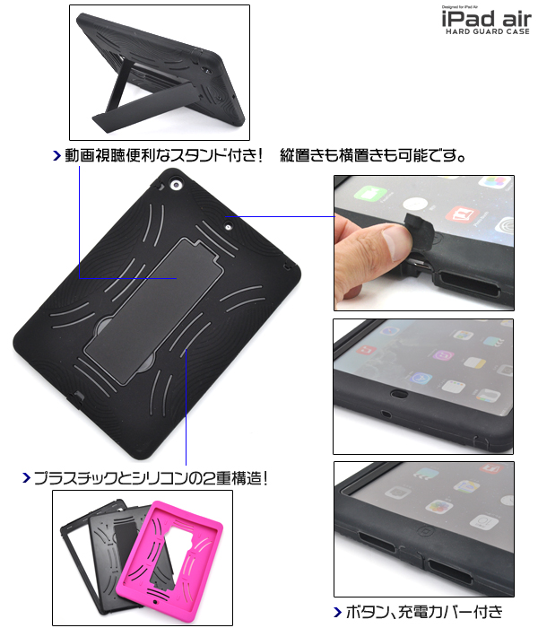 Ipad Air用 ハードガードケース アイパッド エア用タッチパネルも保護するバックカバーケース 背面カバー の通販はau Pay マーケット Wil Mart