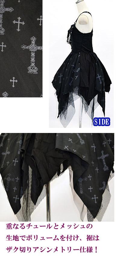 h.NAOTO Blood アシンメトリー フレアスカート ブラック レース h.NAOTO Blood アシンメトリー フレアスカート ブラック レース
