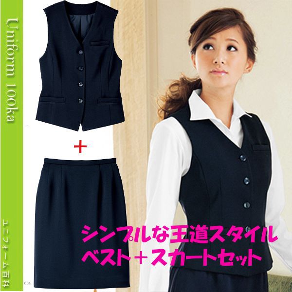 事務服セット ベストスーツ(スカートセット) 上下セットの通販は