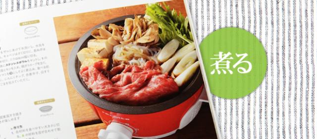 レシピ本recolte レコルト Pot Duo Esprit ポットデュオエスプリ 簡単レシピ レシピ本 レシピブックの通販はau Pay マーケット セレクトショップａｑｕａ