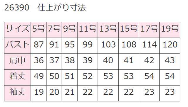 事務服 制服 アンジョア en joie オーバーブラウス 26390 サイズ17号・19号の通販はau PAY マーケット ミチオショップ  au PAY マーケット－通販サイト