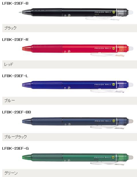 消せるボールペン！フリクション ボール ノック 05/07/LFBK23EF/F【パイロット】の通販はau PAY マーケット - 城下文化堂